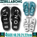 ショッピングビーチサンダル キッズ 最短翌日配達 ビラボン キッズ BILLABONG ビーチサンダル ビーサン アウトレット サーフブランド アウトレット 男の子 女の子 子供用 BD015-914