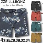 最短翌日配達 2024年夏新作 ビラボン サーフパンツ ボードショーツ メンズ BILLABONG 水着 ストレッチ サーフブランド 海パン サーフトランクス BE011-554