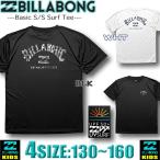  самый короткий на следующий день доставка Billabong Rush Guard Kids BILLABONG короткий рукав Surf T купальный костюм 130 140 150 160 Surf бренд ребенок мужчина девочка BE015-854