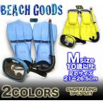 SWIM SET/YD-269-M/ воздуховод "snorkel" . подводный очки . пара .. ласты. 3 пункт SET/10 лет ~ для взрослых /21~26.5cm