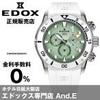 エドックス腕時計 クロノオフショア1 クロノグラフ CHRONOGRAPH 正規品 時計 メンズ EDOX 1000m防水