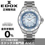 エドックス腕時計 ネプチュニアン グランデ リザーブ デイト オートマティック NEPTUNIAN GRANDE RESERVE DATE AUTOMATIC 正規品 時計 メンズ EDOX 防水