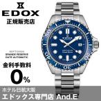 エドックス腕時計 ネプチュニアン グランデ リザーブ デイト オートマティック NEPTUNIAN GRANDE RESERVE DATE AUTOMATIC 正規品 時計 メンズ EDOX 防水