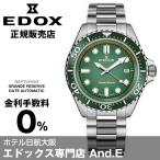エドックス腕時計 ネプチュニアン グランデ リザーブ デイト オートマティック NEPTUNIAN GRANDE RESERVE DATE AUTOMATIC 正規品 時計 メンズ EDOX 防水