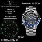 正規品 ボールウォッチ 時計 PILOT GMT