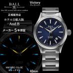 ボールウォッチ 時計 VICTORY ヴィクトリー ストークマン 腕時計 メンズ BALL Watch ブルー