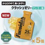  фукоидан шероховатость a авария желе ( манго ) 5 шт. комплект фукоидан Mix AG[25mg/ шт сочетание ] изначальный . фукоидан экстракт дополнение supplement мозуку женщина мужчина 