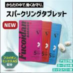  фукоидан шероховатость a Sparkling планшет фукоидан Mix AG[5mg/ шарик сочетание ] изначальный . фукоидан экстракт дополнение supplement мозуку женщина мужчина здоровое питание питание 