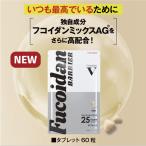  фукоидан шероховатость a планшет фукоидан Mix AG изначальный . фукоидан экстракт дополнение мозуку фукоидан витамин красота минерал здоровье supplement здоровье техническое обслуживание еда 