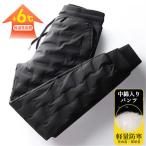 あったか 中綿パンツ ジョガーパンツ メンズ 防寒パンツ 登山パンツ ゴルフパンツ 暖かいパンツ 暖かパンツ アウトドア キャンプ 通勤 高齢者 防風 軽量 吸湿