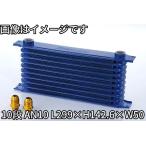 ショッピングクーラー 個人宅発送可能 TRUST トラスト GReddy オイルクーラーコア 10段 AN10 汎用 L299×H142.6×W50 コア 単体 (12004312)