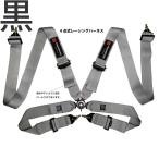 個人宅発送可能 HPI レーシングハーネス 4点式 ブラック 黒 右 Racing Harness FIA規格公認 (HPRH-4900BK-R) 全国送料無料