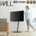 WALLインテリアテレビスタンドA2 ラージタイプ 45〜80v対応 大型テレビ対応 自立型 キャスター付き テレビ台 震度7耐震試験済  EQUALS イコールズ