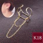ショッピングイヤーカフ イヤーカフ イヤカフ アクセサリー k18 K18 18金 揺れる 地金 片耳専用  2営業日前後の発送予定