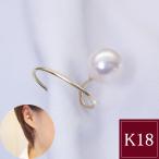 イヤーカフ K18 イヤカフ あこや真珠 本真珠 パール 18金 プレゼント 女性 片耳専用 2営業日前後の発送予定