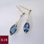 ショッピングジュエリー ピアス アクセサリー k18 18金 ロンドンブルートパーズ計1.00ct ホワイトトパーズ K18 ゴールド 揺れる 2営業日前後の発送予定