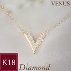 ネックレス k18 18金 K18 天然 ダイヤモンド アクセサリー VENUS  5月29日前後の発送予定