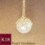 ネックレス パール 本真珠 あこや アコヤ k18 K18 18金 アクセサリー 大粒8mm 2営業日前後の発送予定