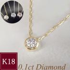 ショッピングクリスマス ネックレス 選べる素材 K18 ピンクゴールド 天然 ダイヤモンド k18 18金 一粒 0.1カラット  2営業日前後の発送予定