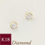 ショッピングアクセサリーセット ピアス k18 18金 天然 ダイヤモンド K18 アクセサリー 一粒  2営業日前後の発送予定