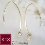 ピアス k18 18金 K18 天然 ダイヤモンド アクセサリー 揺れる 一粒 2営業日前後の発送予定