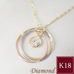 ショッピングダイヤモンド ネックレス トリニティ 18金 天然 ダイヤモンド K18WG K18PG K18 アクセサリー 2営業日前後の発送予定