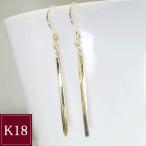 ピアス k18 18金 K18 天然 ダイヤモンド アクセサリー バーピアス 2営業日前後の発送予定