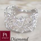 指輪 リング アラベスク模様(L)プラチナ 天然 ダイヤモンド Pt950 アクセサリー 地金 2営業日前後の発送予定
