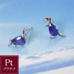 ピアス 恐竜 プラチナ サファイア 選べる2種類 プラキオサウルス or ティラノサウルス 天然石 片耳用 2営業日前後の発送予定