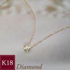 ショッピングネックレス ネックレス k18 18金 天然 ダイヤモンド 一粒 K18 ゴールド アクセサリー 2営業日前後の発送予定