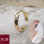 イヤーカフ アクセサリー K18 K18 イ