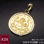 2026年限定品 純金 コインネックレス 金貨 24金 K24 1/30oz 1/30オンス 干支 午年 馬蹄 馬 ペンダントトップのみ 世界1000枚限定 1月7日前後の発送