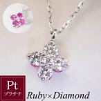 リバーシブル ネックレス ルビー プラチナ 天然 ダイヤモンド Pt900 アクセサリー 天然石 2営業日前後の発送予定
