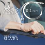  серебряный 925 браслет Sune -k цепь мужской женский ультратонкий 0.4mm тонкий Flat итальянский серебряный SV925 печать сверху товар простой 
