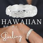 ハワイアン ジュエリー リング シルバー 925 指輪 プルメリア シンプル メンズ レディース スターリングシルバー ハワイ 花 プアメリア 唐草 ツタ アラベスク