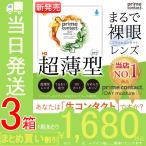 プライムコンタクト38％低含水 【3箱セット】 【ドクターワンデー】 医師監修 コンタクトレンズ 30枚 クリアコンタクト 1DAY ソフトレンズ ワンデー