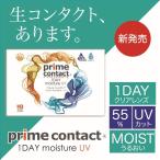 ショッピングコンタクトレンズ 1日使い捨て 生感覚レンズ プライムコンタクトワンデー 30枚パック 1箱セット ( コンタクトレンズ コンタクト 1日使い捨て 1day モイストUVカット primecontact )