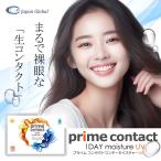 生コンタクト プライムコンタクトディファイン コンタクト ワンデー プライムコンタクト 58% 高含水 primecontact ソフトコンタクト コンタクトレンズ