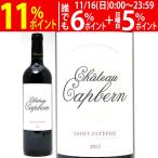 2013 автомобиль to- капсулпа bell n750ml Saint-Estephe бордо Франция красный wa длиннохвостый попугай k.. вино ^AAQT0113^