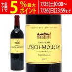 2017 シャトー ランシュ ムーサ 750ml ポイヤック第５級 ボルドー フランス 赤ワイン コク辛口 ^ABLM0117^