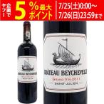 2011 シャトー ベイシュヴェル 750ml サンジュリアン第４級 ボルドー フランス 赤ワイン コク辛口 ワイン ^ACBY0111^