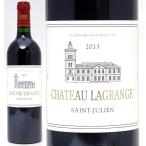 2013 シャトー ラグランジュ 750ml サンジュリアン第３級 ボルドー フランス 赤ワイン コク辛口 ワイン ^ACLG0113^