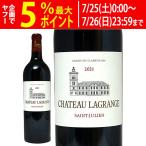 2021 シャトー ラグランジュ 750ml サンジュリアン第３級 フランス 赤ワイン コク辛口 ワイン ^ACLG0121^