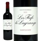 2021 レ フィエフ ド ラグランジュ 750ml サンジュリアン フランス 赤ワイン コク辛口 ワイン ^ACLG2121^