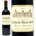 2017 シャトー ボーモン 750ml オー メドック ボルドー フランス 赤ワイン コク辛口 ワイン ^AGBE0117^