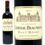 2017 シャトー ボーモン 750ml オー メ�