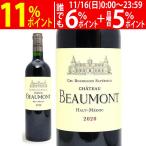 2020 автомобиль to-bo-mon750mlo-medok Франция бордо красный wa длиннохвостый попугай k.. вино очень популярный ^AGBE0120^