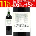 2018 leather redo can tome Lulu 750mlo-medok Франция красный wa длиннохвостый попугай k.. вино очень популярный ^AGTE2118^