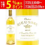 2018 シャトー リューセック 750ml ソ−テルヌ第１級 フランス 白ワイン コク極甘口 ワイン ^AJRI0118^