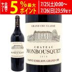 2018 シャトー モンブスケ 750ml サンテミリオン特別級 ボルドー フランス 赤ワイン コク辛口 ワイン ^AKMQ0118^